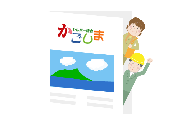 イメージ画像
